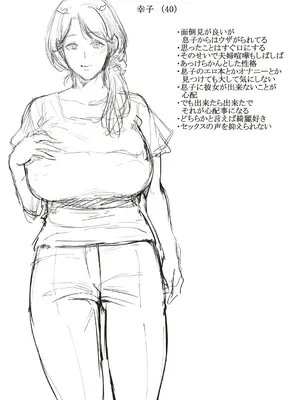 [夏のおやつ] 母と交わる日 [DL版]_030