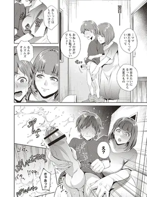 [夏のおやつ] 母と交わる日 [DL版]_033