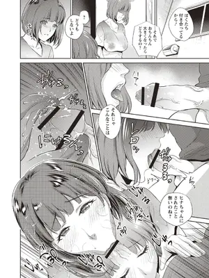 [夏のおやつ] 母と交わる日 [DL版]_035