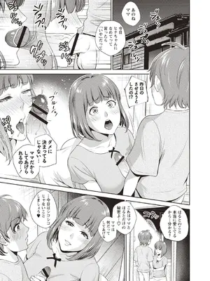 [夏のおやつ] 母と交わる日 [DL版]_038