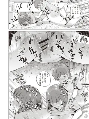 [夏のおやつ] 母と交わる日 [DL版]_045