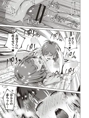 [夏のおやつ] 母と交わる日 [DL版]_048