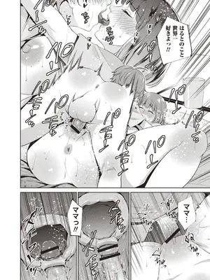 [夏のおやつ] 母と交わる日 [DL版]_049