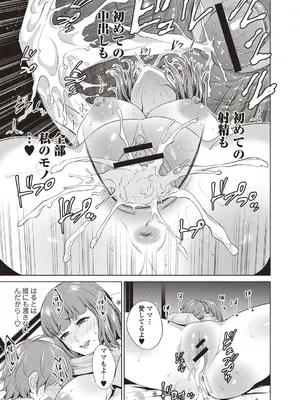 [夏のおやつ] 母と交わる日 [DL版]_050