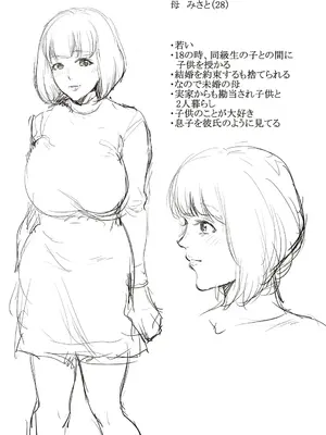 [夏のおやつ] 母と交わる日 [DL版]_052