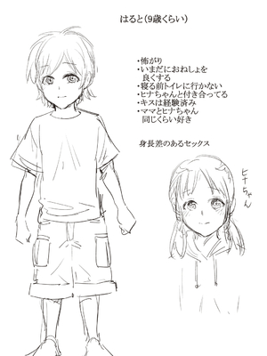 [夏のおやつ] 母と交わる日 [DL版]_053