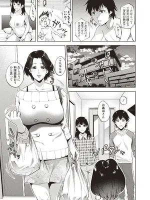 [夏のおやつ] 母と交わる日 [DL版]_056