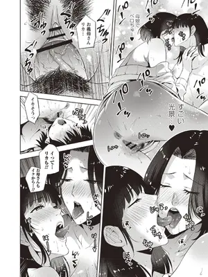 [夏のおやつ] 母と交わる日 [DL版]_071