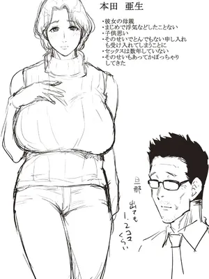 [夏のおやつ] 母と交わる日 [DL版]_076