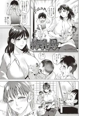 [夏のおやつ] 母と交わる日 [DL版]_078