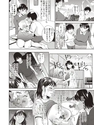 [夏のおやつ] 母と交わる日 [DL版]_079