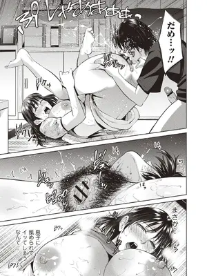 [夏のおやつ] 母と交わる日 [DL版]_088