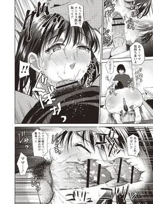 [夏のおやつ] 母と交わる日 [DL版]_091