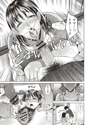 [夏のおやつ] 母と交わる日 [DL版]_092