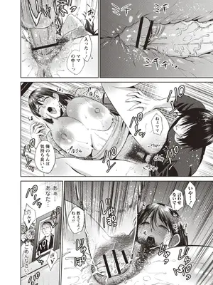 [夏のおやつ] 母と交わる日 [DL版]_093