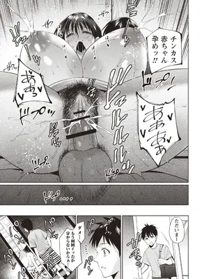 [夏のおやつ] 母と交わる日 [DL版]_098