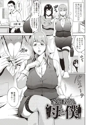 [夏のおやつ] 母と交わる日 [DL版]_104