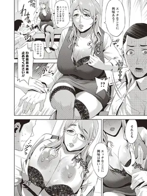 [夏のおやつ] 母と交わる日 [DL版]_105