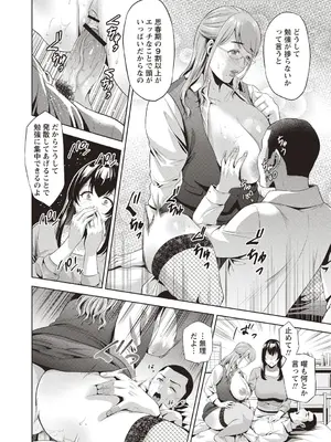 [夏のおやつ] 母と交わる日 [DL版]_109