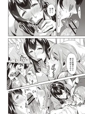 [夏のおやつ] 母と交わる日 [DL版]_113