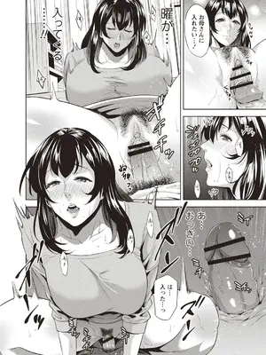 [夏のおやつ] 母と交わる日 [DL版]_115