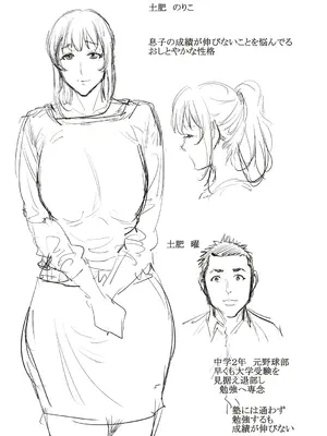 [夏のおやつ] 母と交わる日 [DL版]_124