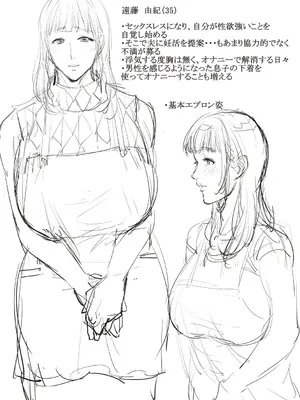 [夏のおやつ] 母と交わる日 [DL版]_125