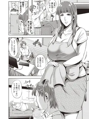 [夏のおやつ] 母と交わる日 [DL版]_129