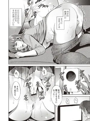 [夏のおやつ] 母と交わる日 [DL版]_131