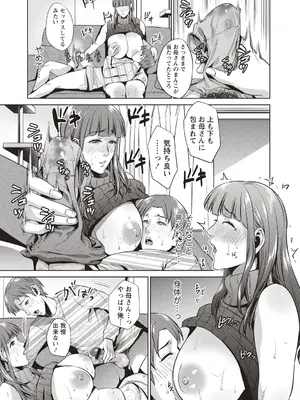 [夏のおやつ] 母と交わる日 [DL版]_144