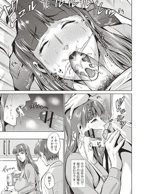 [夏のおやつ] 母と交わる日 [DL版]_148