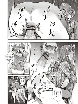 [夏のおやつ] 母と交わる日 [DL版]_159