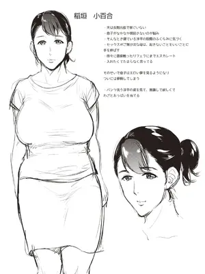 [夏のおやつ] 母と交わる日 [DL版]_166