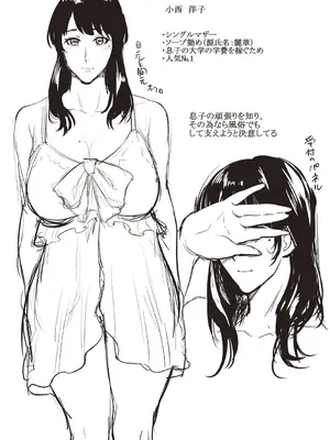 [夏のおやつ] 母と交わる日 [DL版]_167