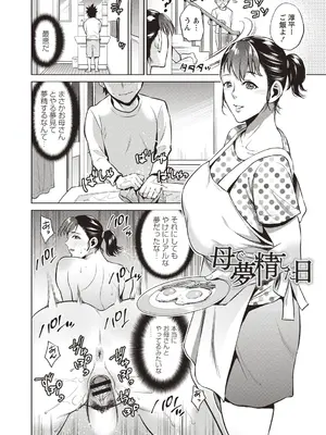 [夏のおやつ] 母と交わる日 [DL版]_169