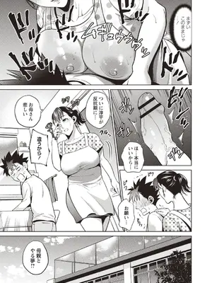 [夏のおやつ] 母と交わる日 [DL版]_172