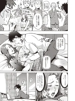 [夏のおやつ] 母と交わる日 [DL版]_174