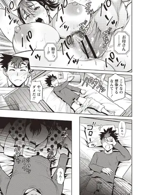 [夏のおやつ] 母と交わる日 [DL版]_176