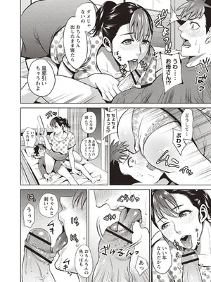 [夏のおやつ] 母と交わる日 [DL版]_177