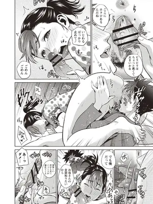 [夏のおやつ] 母と交わる日 [DL版]_181