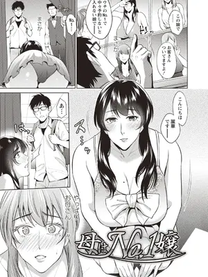 [夏のおやつ] 母と交わる日 [DL版]_188