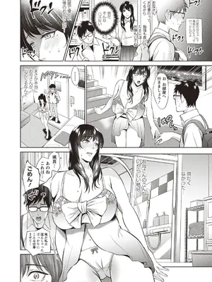 [夏のおやつ] 母と交わる日 [DL版]_189