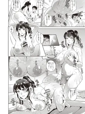 [夏のおやつ] 母と交わる日 [DL版]_193