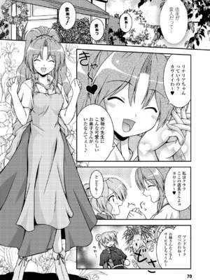 [柑武遼] SweetDew [DL版]_070