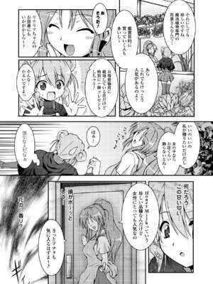 [柑武遼] SweetDew [DL版]_071