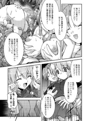 [柑武遼] SweetDew [DL版]_073