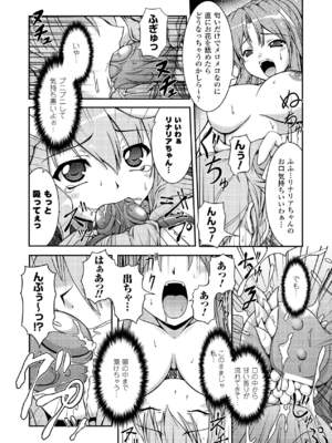 [柑武遼] SweetDew [DL版]_076