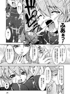 [柑武遼] SweetDew [DL版]_077