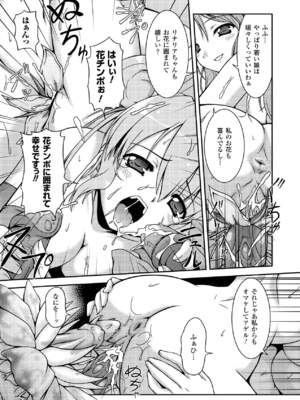 [柑武遼] SweetDew [DL版]_082