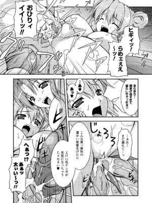 [柑武遼] SweetDew [DL版]_083